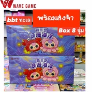 ( พร้อมส่ง ) กล่องสุ่ม / ยกบล็อค Baby three Ocean ตุ๊กตา เบบี้ทรี สัตว์ทะเล