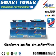 Smart Toner ตลับหมึกเทียบเท่า TN243/TN247 (ครบชุด ทั้ง 4สี 4 ตลับ) บรรจุหมึกถึง 2 เท่า สำหรับ ปริ้นเ