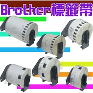 Brother Label Tape DK-22205 DK-22223 DK-22210 DK-11201 DK-11241
