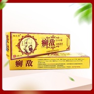 热销best sellerSongrentang Enemy Chinese Medicine Cream Enemy