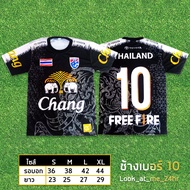 Look เบอร์10 เสื้อยืดลายช้าง เสื้อช้างศึก2021 เสื้อกีฬาลายช้าง เสื้อกีฬาผู้หญิง เสื้อกีฬาผู้ชาย เสื้