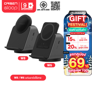[ส่งฟรี ไม่มีขั้นต่ำ] Orsen EW50(W6) / W8 3 in 1 แท่นชาร์จไร้สาย Wireless Charger Stand Eloop พาวเวอ