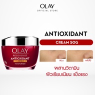 โอเลย์ รีเจนเนอรีส แอนตี้ออกซิแดนท์ Vitamin B3 C E ครีม 50 กรัม. ไนอะซินาไมด์ ลดเลือนริ้วรอย สกินแคร