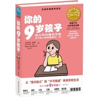 [Genuine Book] Your 9-Year-Old Child: Independent Insistent Age, Learning Ability Through Improved Y
