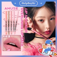 [Porter] AMUSE Lip Liner Pencil Gloss Dudu Korea Daigou Lip Liner Set
