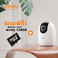 กล้องวงจรปิดไร้สาย IMOU Ranger 2 รุ่นIPC-A22EP-G คมชัด 2MP เชื่อมต่อไวไฟ2.4G ดูวิดีโอแบบ real-time พ