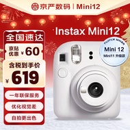 富士（FUJIFILM）拍立得mini12 mini11升级款相纸 一次成像 即拍即得相机 Mini12 茉莉白（下单7天发货） 官方标配