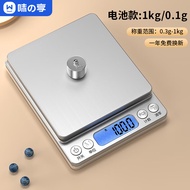 味之享（WeiZhiXiang）高精度克数电子秤小型克称家用厨房秤烘焙克秤食物秤珠宝秤 【基础无光】 1kg 0.1g 电池款