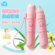 Tianhong 20ml Soothing Roll-On Ice Lotion Children's Anti-Itching Roll-On Outdoor Anti-Bite Cooling 