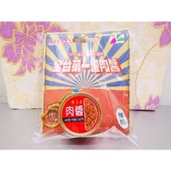 台灣廣達香肉醬3D造型悠遊卡 買4張包順豐 捷運公車火車卡 麥當勞 星巴克 85度C 全聯 7-11全家OK萊爾富超商可支付加值