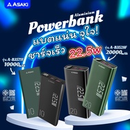 Asaki PowerBank 10000/20000 mAh 22.5W Fast Charge พาวเวอร์แบงค์ ชาร์จเร็ว มี(มอก.) USB 2 ช่อง จอ LED