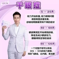 [spotgoods]Newly upgraded DAELIFE Gesund PRO Daelife x Gesund+ King of Eye Care 30's/box (100% ORI) 