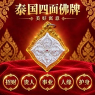 泰国四面佛牌 四面神吊坠 寓意招财贵人旺事业好人缘护身