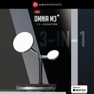 【ADAM 亞果元素】 OMNIA M3＋ 三合一磁吸無線充電座
