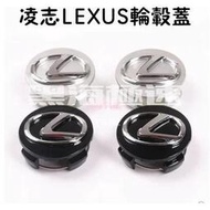 台灣現貨LEXUS凌志IS ES GS鋁圈蓋 輪框蓋 輪圈蓋 輪框 鋁圈 輪蓋 Rx 中心蓋 輪胎蓋 Ct20