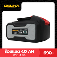 OSUKA เลื่อยโซ่ไฟฟ้าไรสาย รุ่น OCMC-6S1 เลื่อยโซ่ไรสาย เลื่อยไฟฟ้าไร้สาย เลื่อยไฟฟ้า เลื่อยมือพกพา เ