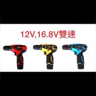 全新12V可調扭力充電電批 31件套裝電批  電動螺絲批 電動工具 電鑽