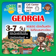 [eSIM] Georgia 4G/5G 3-7 Days Travel Sim Network Silknet Cellfie By RoamingMonkey