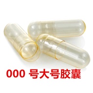 No. 000 Vegetable Gelatin Empty Capsules 500 1,000 Capsules a Pack Capsule Pike