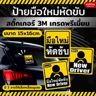 Sorry Stickers For Beginners To Learn Drive new Drivers The Car. Newbie Sign I Apologize 3M Do Not L