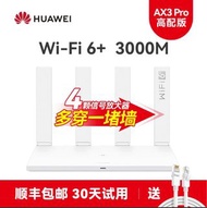 Huawei WiFi AX3 Pro