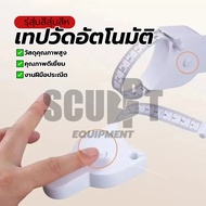 Portable Automatic Measuring Tape Measures Waist/Hip/Thigh Lock Compartment Easy To Measure Length 6