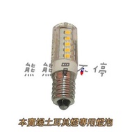 [在台現貨] 110V 220V 土耳其燈 專用 省電LED燈泡 3W 暖色 E14螺口 - 適用本賣場所販售的土耳其燈