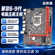 Wan Gravity H311M/B365M Motherboard Computer Motherboard DDR4/DDR3 Memory Support Intel6-9 Generatio