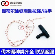 Still MS251/382/381/291/361/462/180 Gasoline Saw Starter Drawstring Starter Handle