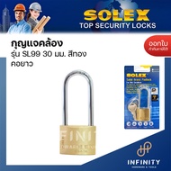 SOLEX กุญแจคล้องสายยู รุ่น SL99 ขนาด 30 มม.กุญแจล็อกสายยูโซแล็กซ์ แบบคอสั้นและคอยาว