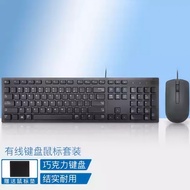 for Oringinal Dell Wired USB Keyboard Mouse Combo KB216 MS116 Multimedia Ergonomic for Business Home