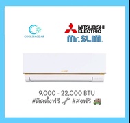 ส่งฟรี🔥รุ่นใหม่ 2021 ฟรีค่าติดตั้ง🔥Mitsubishi Electric Mr.Slim Econo Air (MS-GN) ติดผนัง ระบบธรรมดา ❄️