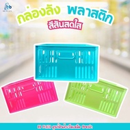 Box​Crate​Plastic​ Storage Box​ Box​Bright Colors