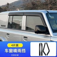 2025 Cery V23 ev ยี่ห้อใหม่ SUV พิเศษรถหน้าต่าง Rain Eyebrow Rain Block ขยายหนา Rain Block Rain Bloc