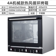 Commercial Hot Air Circulation Pizza Oven Automatic Electric Oven Steam Baking Intelligent Multi-Function Roast Chicken