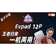 2026 EVPAD 12P 1 YEAR WARRANTY