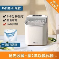 Hicon Huikang Ice Maker Small Milk Tea Shop Commercial 15kg Household Mini Dormitory Round Ice Cube 
