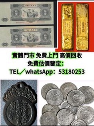 網上報價 回收錢幣 收購錢幣 回收郵票 收購郵票 錢幣收購 郵票收購 古錢幣回收 老郵票回收 中國錢幣回收 收購 " 錢幣鑑價 郵票鑑價 錢幣鑑 郵票鑑定 錢幣估價 郵票估價 老錢幣價值 舊郵票價格	