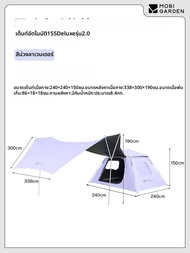 Mobi Garden | เต็นท์กลางแจ้งแบบป๊อปอัพ 2-ใน-1 รุ่น 155Pro