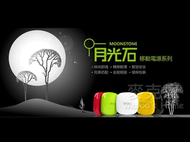 【麥克瘋】Lepow 樂泡 moon stone 月光石 行動電源充電器 6000mAh