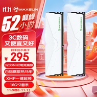 铭瑄(MAXSUN) 32GB(16GBX2)套装 DDR4 3200 台式机内存条 W4白猎鹰系列马甲条