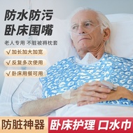 Bed Paralysis Elderly Eating Bib Bed Bib Adult Bib Flow Ha La Waterproof Bib Adult