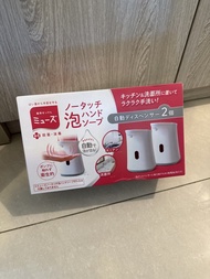 （購自日本）日本抗菌潔膚品牌Muse （ミューズ）感應式泡泡洗手機2部