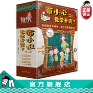 【官方直发】布小心数学开窍了小学数学应用题三四五六常考 [Official Direct Delivery] Bu Xiaoxin's Math Breakthrough: Frequently Te