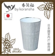 香蘭社 - 「by Koransha」日本皇家御用瓷 - Kogane 系列酒杯 (Sliver) (平行進口)