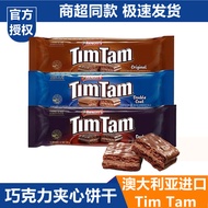 Australia Imported Yales timtam Dark Chocolate Sandwich Biscuits Dried Children Breakfast Snacks Sna