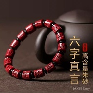 Proverbs Benming Year Six-Character Mantra Purple Gold Sand Barrel Beads Bracelet Cinnabar Bracelet 