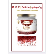 【SG Seller】【雨宝林】Iranian Saffron Premium Tibet Wild Glass Bottle Make offerings to buddha伊朗藏红花特级西藏野生罐装