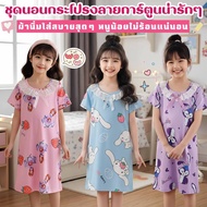 CHILDREN PAJAMAS Children's Skirt Set Dress Cute Clothing Height 95-153 CM E025