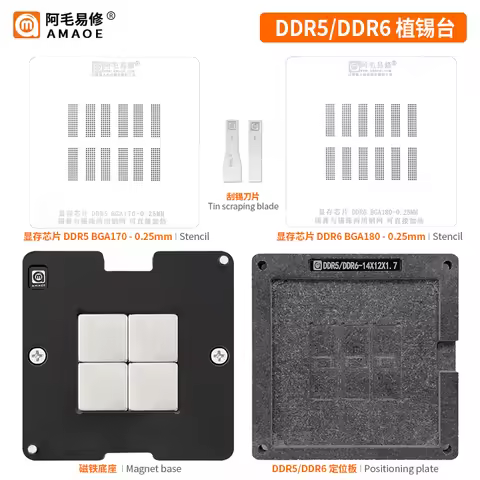 AMAOE Magnetic Reballing Platform Stencil For DDR 2/3/4/5 DDR5X BGA96 BGA170/BGA180 BGA190 BGA78 BGA